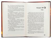 Allegiant. Віддана. Книга 3 — Вероніка Рот #6