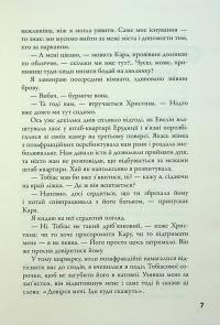 Allegiant. Віддана. Книга 3 — Вероніка Рот #9