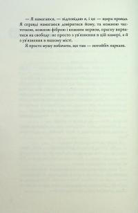 Allegiant. Віддана. Книга 3 — Вероніка Рот #10