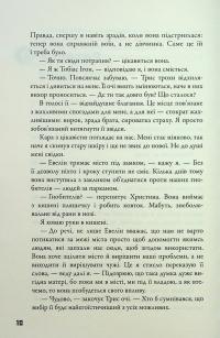 Allegiant. Віддана. Книга 3 — Вероніка Рот #12