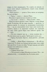 Allegiant. Віддана. Книга 3 — Вероніка Рот #20