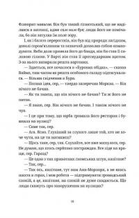 П'ятий слон — Террі Пратчетт #9