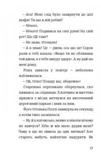 Пригоди Тома Соєра — Марк Твен #14