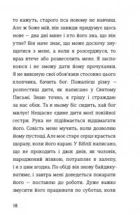 Пригоди Тома Соєра — Марк Твен #15