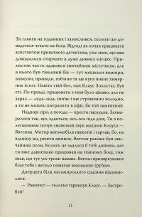 Розгадай таємницю самостійно. Книга 2. Часокрад — Ґарет Ф. Джонс #8