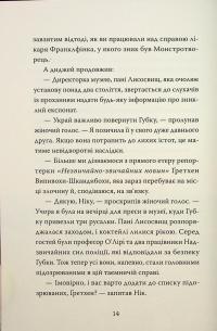 Розгадай таємницю самостійно. Книга 2. Часокрад — Ґарет Ф. Джонс #11