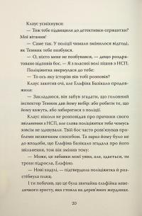 Розгадай таємницю самостійно. Книга 2. Часокрад — Ґарет Ф. Джонс #17