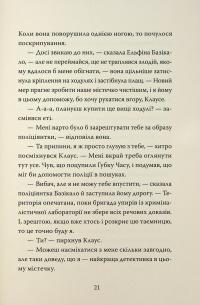 Розгадай таємницю самостійно. Книга 2. Часокрад — Ґарет Ф. Джонс #18