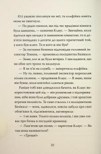 Розгадай таємницю самостійно. Книга 2. Часокрад — Ґарет Ф. Джонс #19