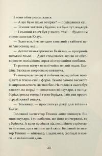 Розгадай таємницю самостійно. Книга 2. Часокрад — Ґарет Ф. Джонс #20