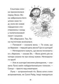 Зік – погодний ґік. Не спиняє мальоту ні потоп, ні болото — Джоан Аксельрод-Контрада,Енн Маласпіна #9