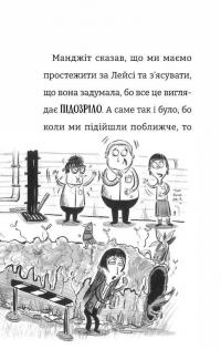 Найгірший клас у світі. Книга 1 — Джоанна Надін #6