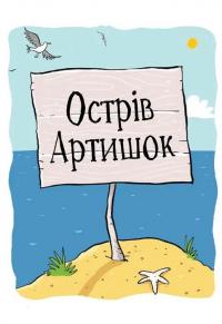 Шалене, шалене, шалене, шалене полювання на скарби — Меґан МакДоналд #2