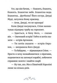 Шалене, шалене, шалене, шалене полювання на скарби — Меґан МакДоналд #4