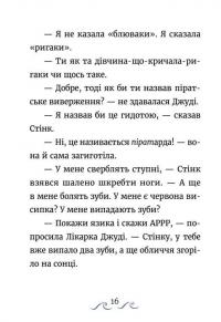 Шалене, шалене, шалене, шалене полювання на скарби — Меґан МакДоналд #8