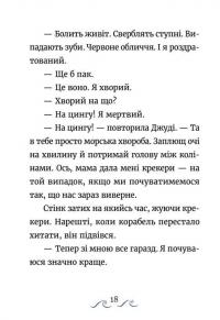 Шалене, шалене, шалене, шалене полювання на скарби — Меґан МакДоналд #10