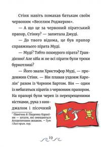 Шалене, шалене, шалене, шалене полювання на скарби — Меґан МакДоналд #11