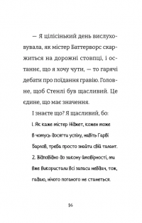 Найгірший клас у світі уриває терпець. Книга 3 — Джоанна Надін #9