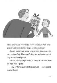 Комісар Яблучко і таємні агенти — Юлія Чернінька #5