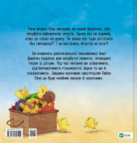 Цоки-цок! — Анья Дамірон #2