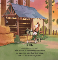 Цоки-цок! — Анья Дамірон #3