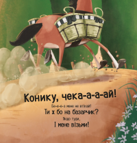 Цоки-цок! — Анья Дамірон #8