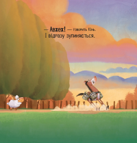 Цоки-цок! — Анья Дамірон #9