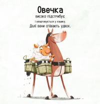 Цоки-цок! — Анья Дамірон #10