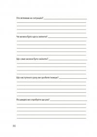 20 важливих навичок, що допоможуть дитині в житті — Лана Гарт #7