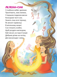 Райдуговолоска — Роман Росіцький #2