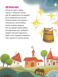 Райдуговолоска — Роман Росіцький #4