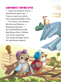 Райдуговолоска — Роман Росіцький #6
