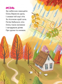 Райдуговолоска — Роман Росіцький #8