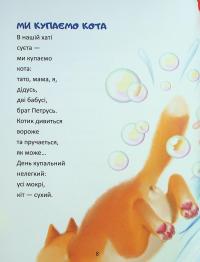 Маю вам, діти, на вушко сказати — Микола Возіянов #7