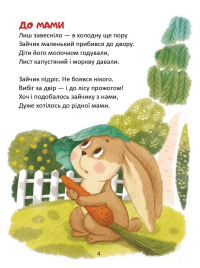 Віршики-стрибайчики — Володимир Верховень #2