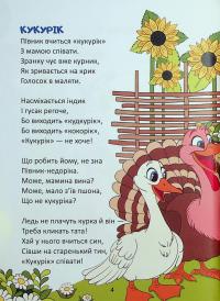 Жираф зібрався у круїз — Володимир Верховень #3