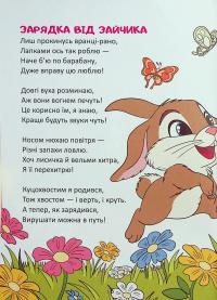 Жираф зібрався у круїз — Володимир Верховень #5