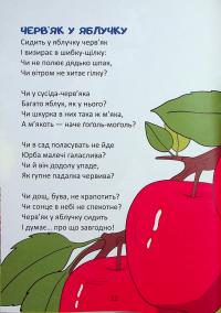 Жираф зібрався у круїз — Володимир Верховень #11