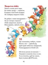 Жива абетка і лічба — Володимир Верховень #6