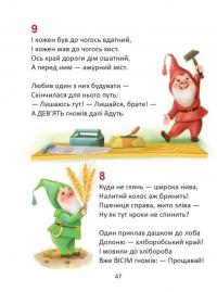 Жива абетка і лічба — Володимир Верховень #7