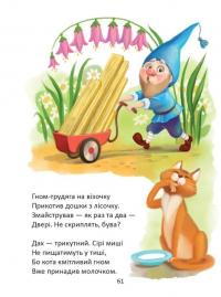 Жива абетка і лічба — Володимир Верховень #9