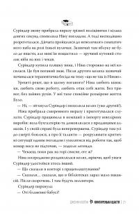 Книгаренька щастя — Дженні Колган #7