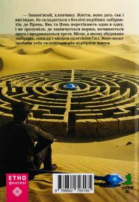 Чак Лун — Сергій Деркач #2