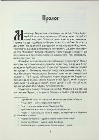 Чак Лун — Сергій Деркач #7