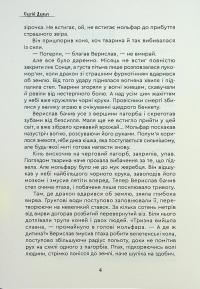 Чак Лун — Сергій Деркач #8