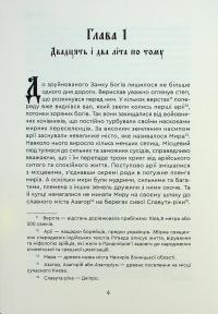 Чак Лун — Сергій Деркач #10