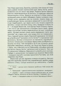 Чак Лун — Сергій Деркач #11