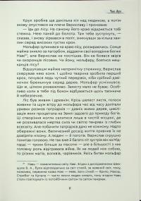 Чак Лун — Сергій Деркач #13