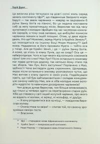 Чак Лун — Сергій Деркач #18