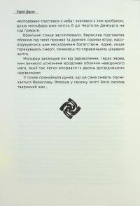 Чак Лун — Сергій Деркач #20